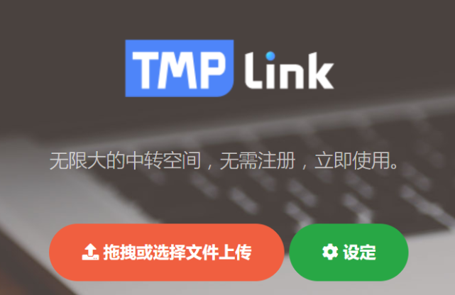 VnetLink's tweet photo. 一眨眼，钛盘已经为大家提供了8年多的服务了。

这期间钛盘经历了很多变化，从一个匿名分享网盘，逐渐转变为全方位的临时文件分享+静态直链服务中心。无论如何变化，钛盘的使命始终只有一个：最快速度传递文件。

祝各位使用钛盘的用户马年大吉，马到成功！ https://t.co/gubVm6tSX9