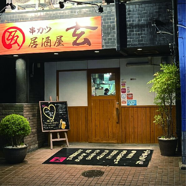 gen200907's tweet photo. 本日も午後5時30分から営業いたします！ https://t.co/6E4oPo39cj #amebaownd https://t.co/64RxyjxEhb