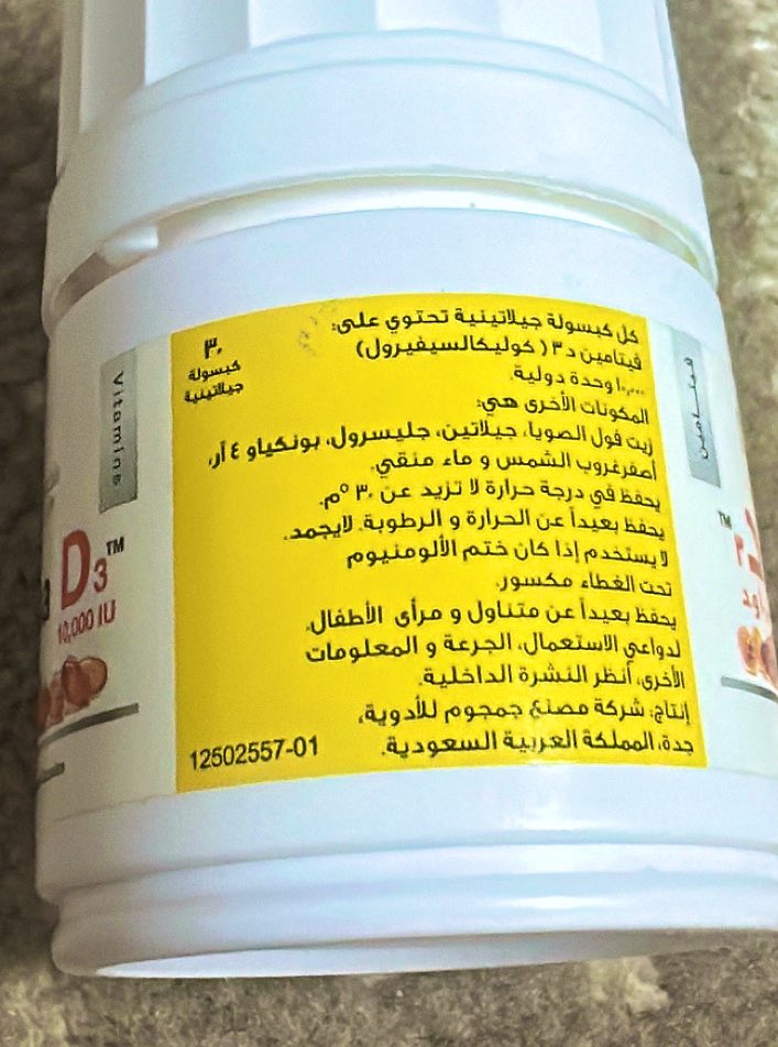 sr50r60's tweet photo. @AHMEDALZAMER مارايك دكتور احمد في فيتامين دال ذا ؟ https://t.co/ynHHTXwfc8