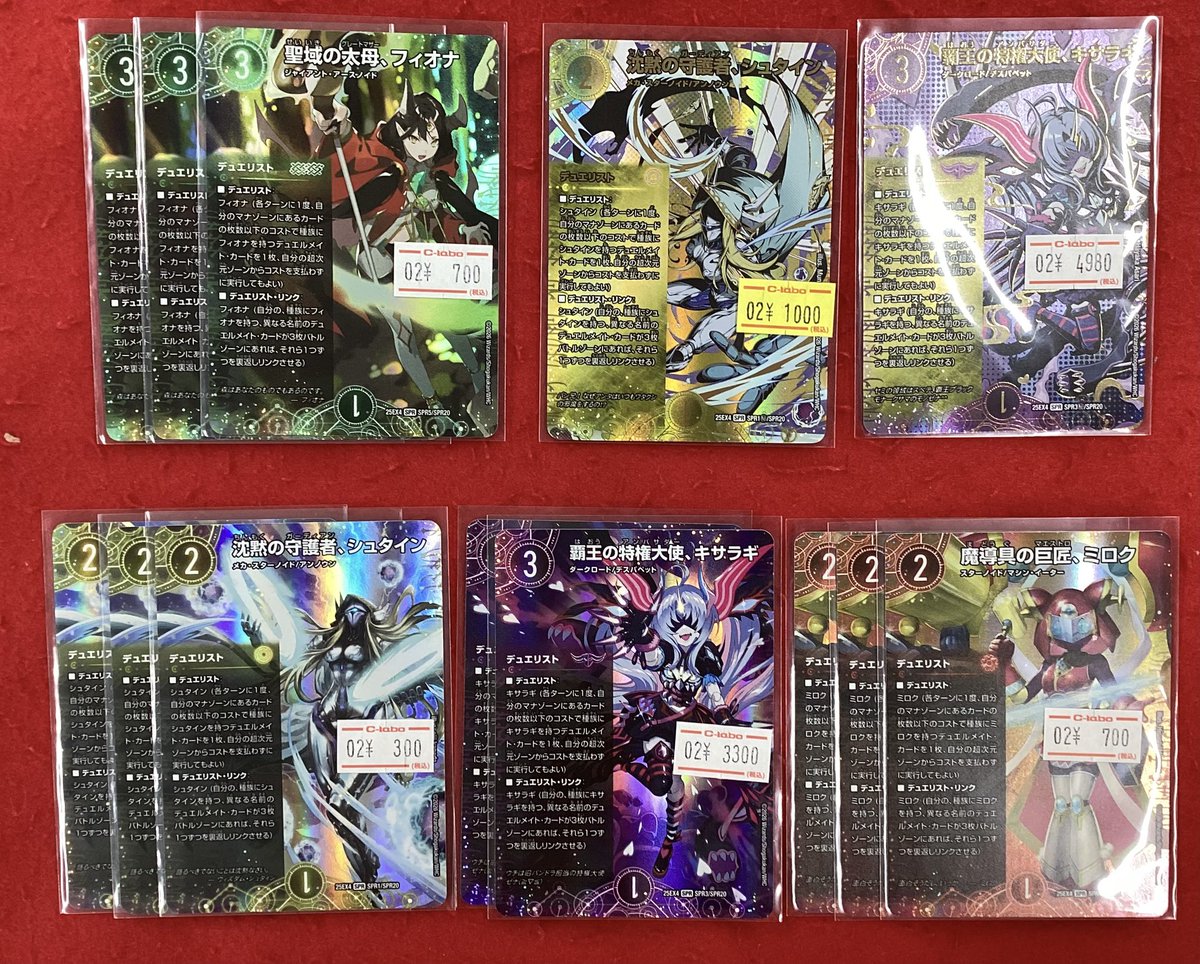 デュエルマスターズ入荷情報】 こちらの商品入荷しました‼️ 状態や