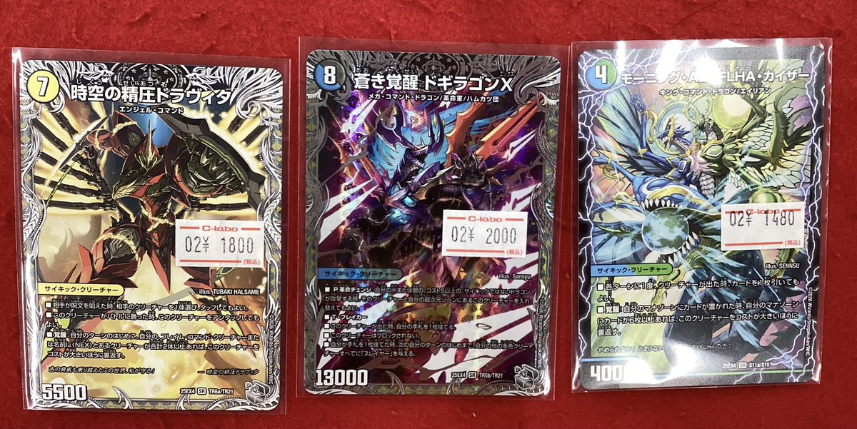 デュエルマスターズ入荷情報】 こちらの商品入荷しました‼️ 状態や