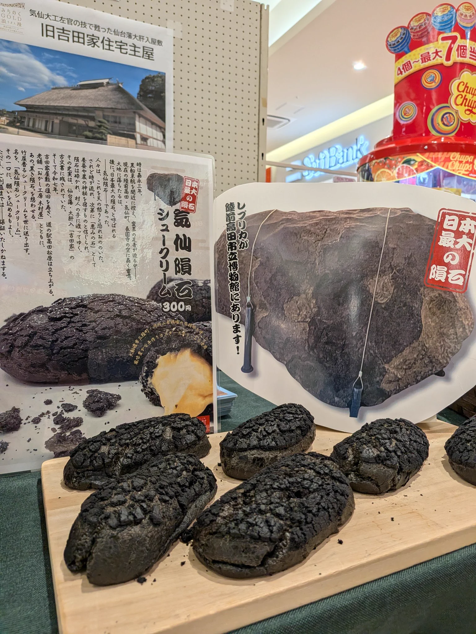 道の駅高田松原（陸前高田市） na platformě X: „鳥取県と陸前高田にし