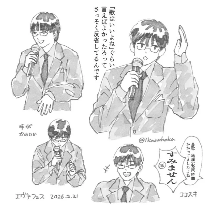 エヴァフェスの石田彰さん 