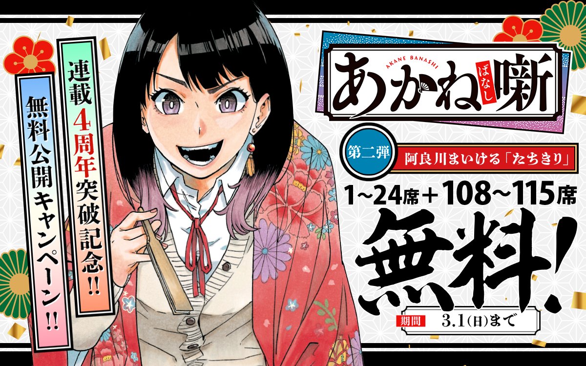 ゼブラック（集英社公式・総合電子書店） (@zebrack_comic) / Posts / X