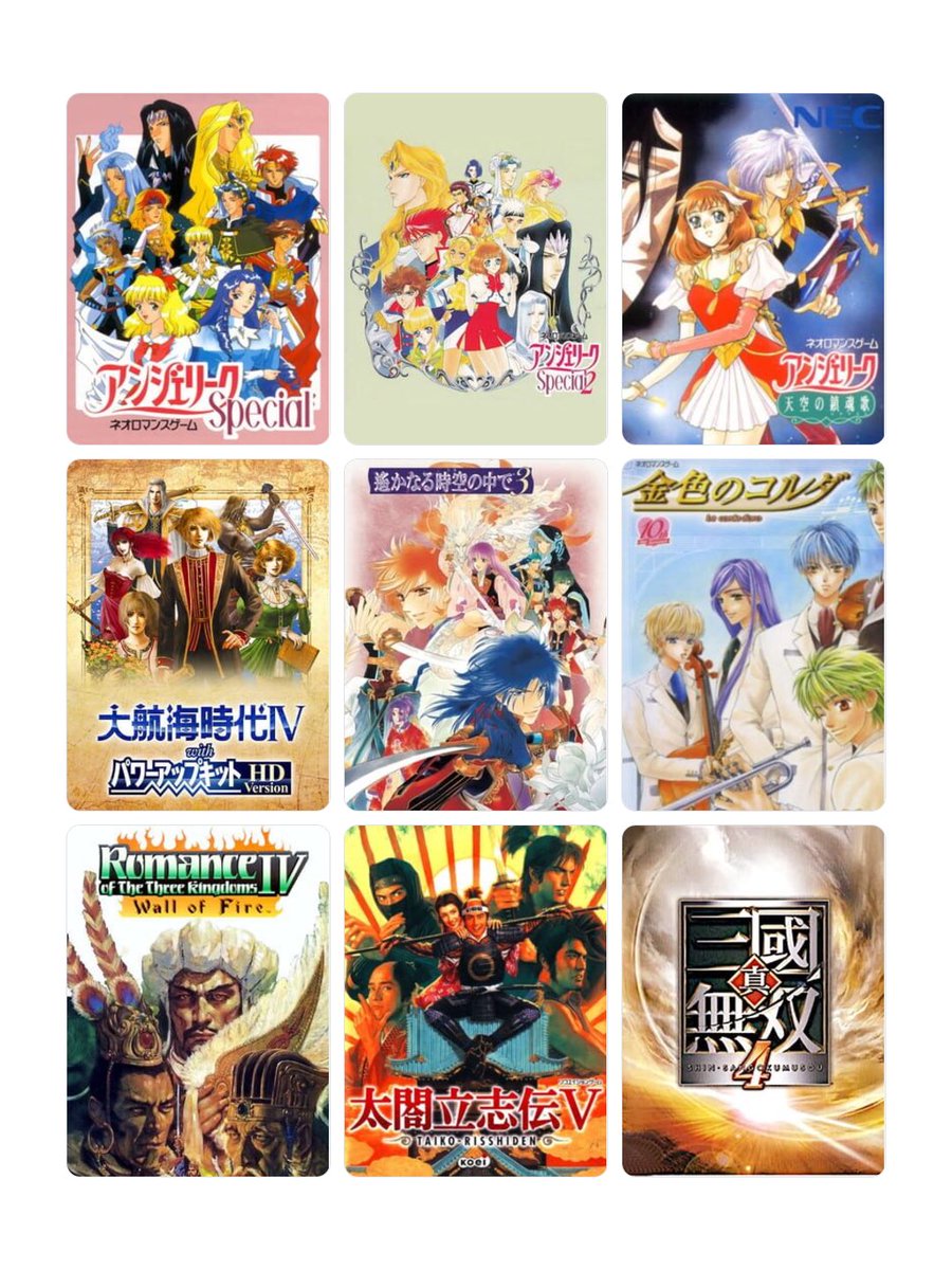 アンジェリークと遙かシリーズと金色のコルダは大いに自分を構成する