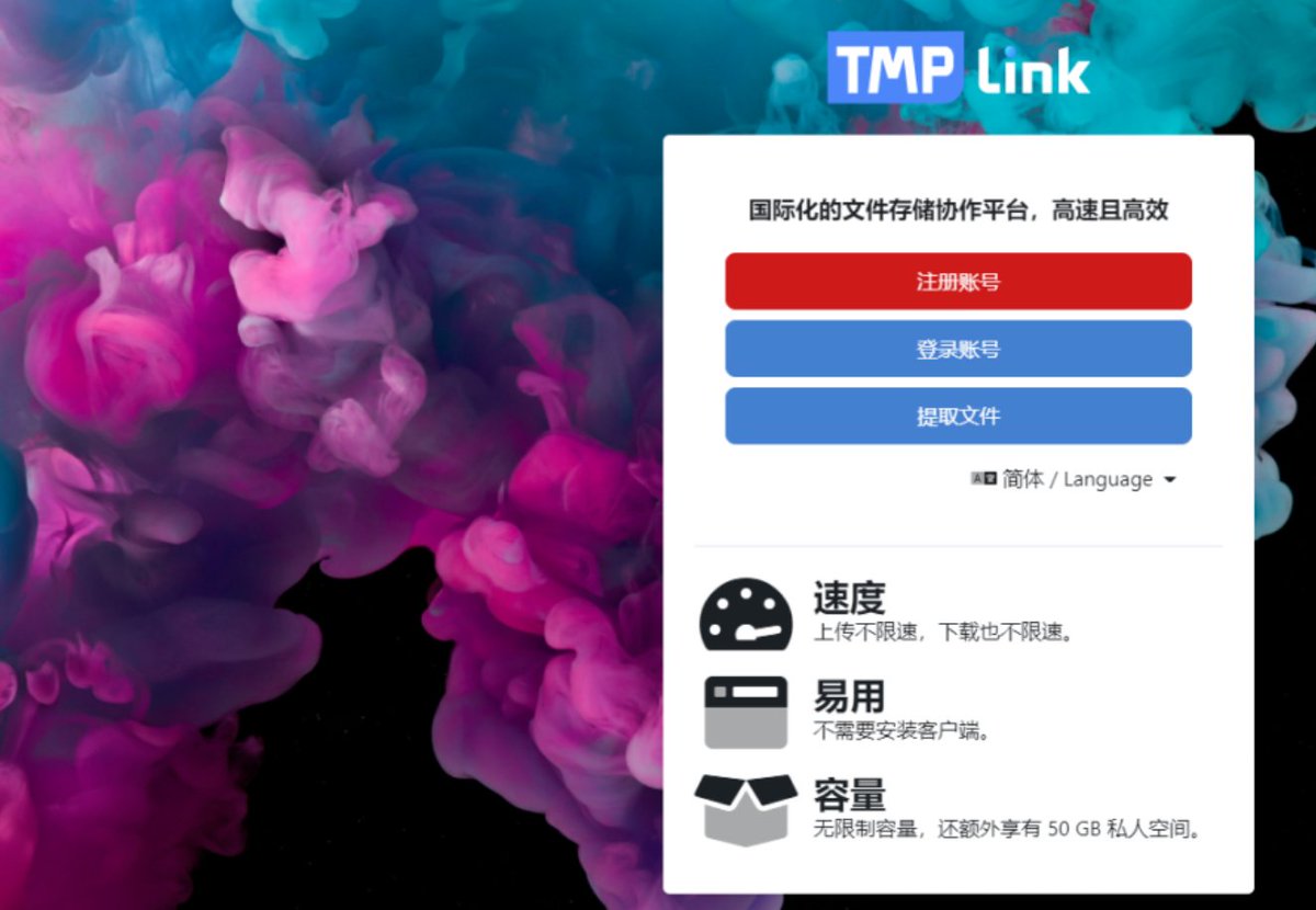 VnetLink's tweet photo. 一眨眼，钛盘已经为大家提供了8年多的服务了。

这期间钛盘经历了很多变化，从一个匿名分享网盘，逐渐转变为全方位的临时文件分享+静态直链服务中心。无论如何变化，钛盘的使命始终只有一个：最快速度传递文件。

祝各位使用钛盘的用户马年大吉，马到成功！ https://t.co/gubVm6tSX9