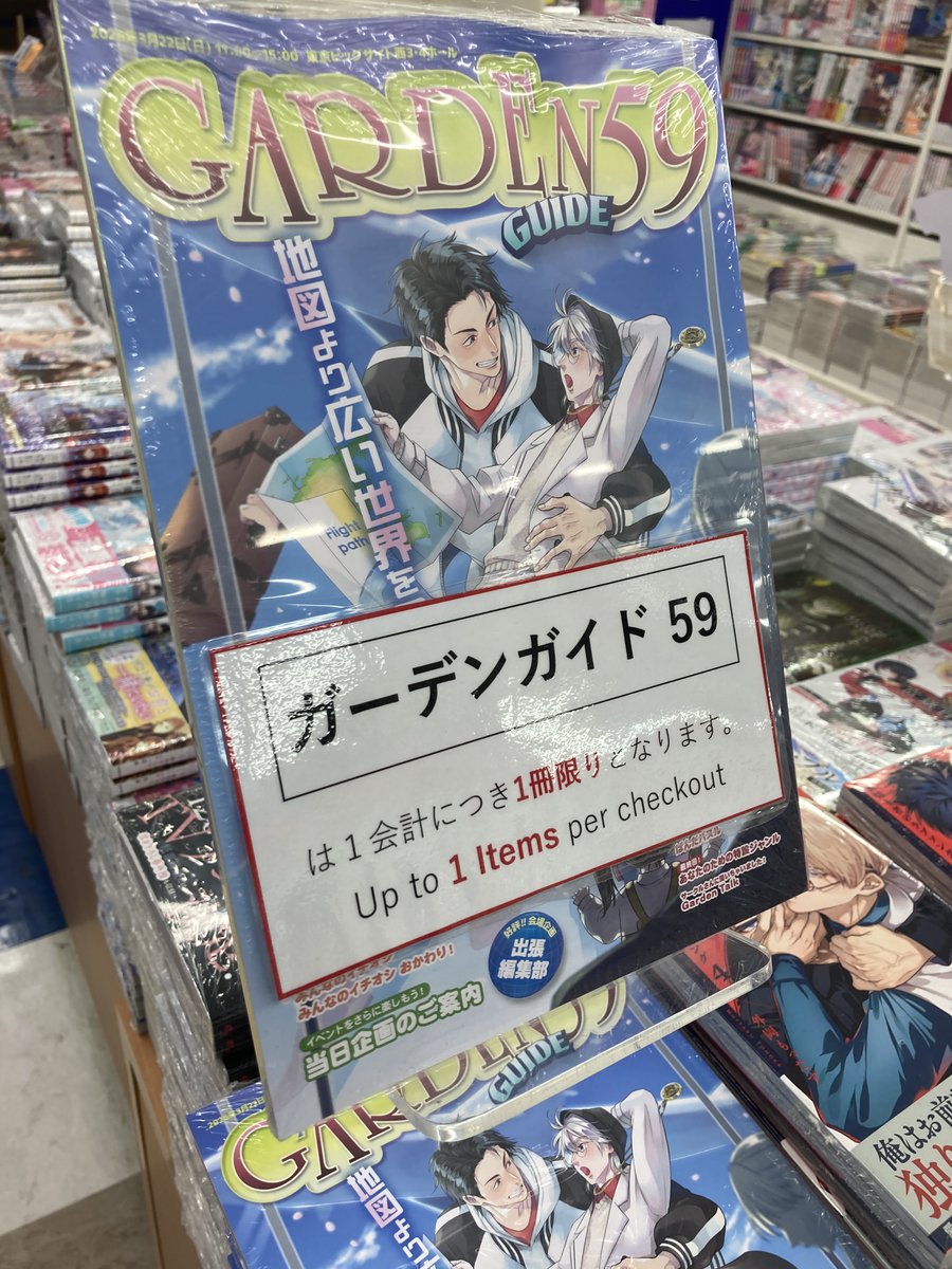 J.GARDEN_staff◇J庭59_3月22日開催！ (@JGARDEN_staff) / Posts / X