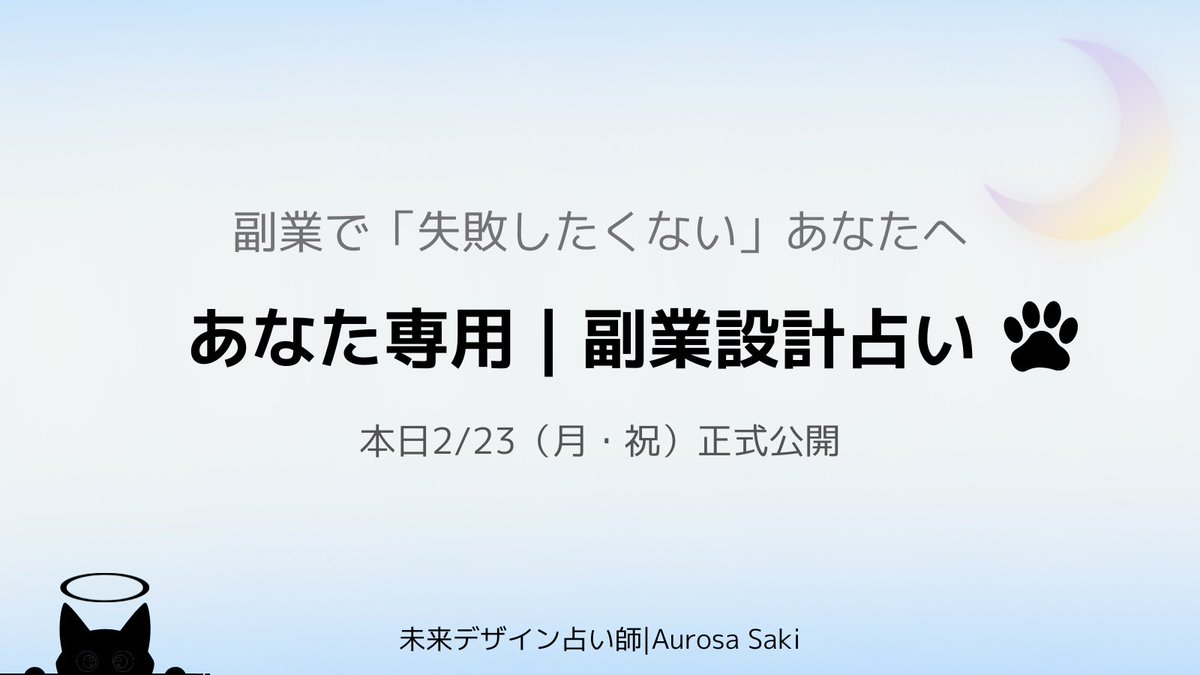 AuroraWorks882's tweet photo. 副業に迷う人へ。
未来デザイン占い師|オーロラサキの「副業設計占い」公開🌙
働き方を整えたい方に。
👉https://t.co/3IjXP9AJDq
#副業設計 #働き方 #AuroraWorks #副業したい #副業占い https://t.co/zS15fNcUXm