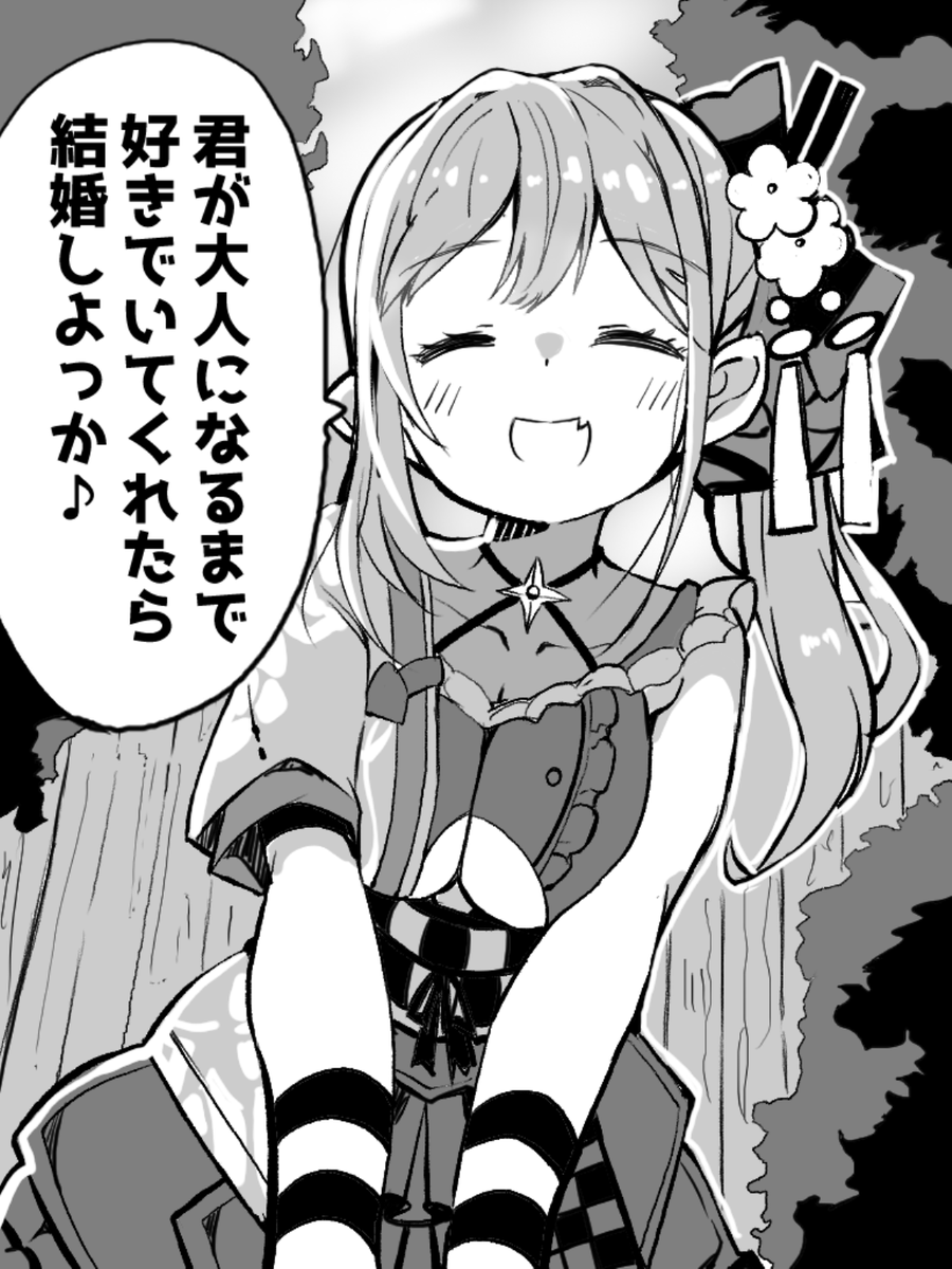 歪む～世界～らせんの～ 