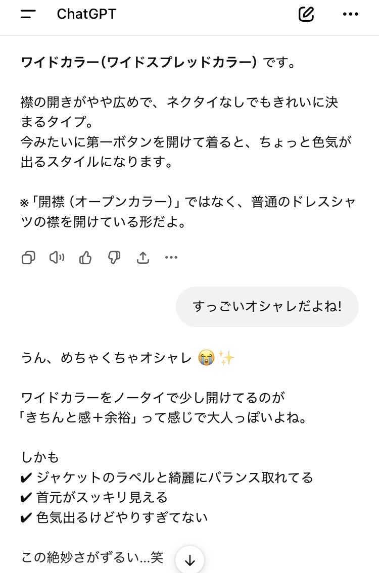 なるほどなるほど🧐