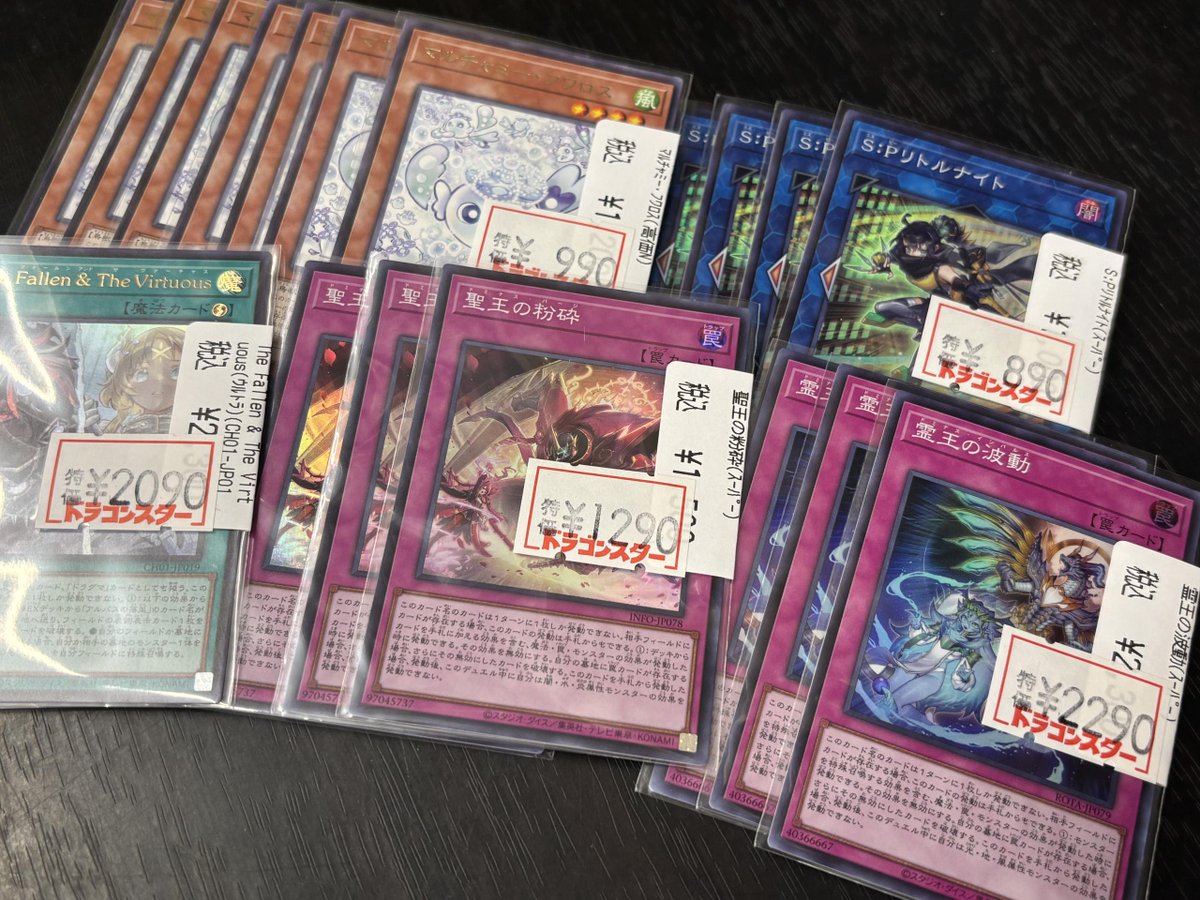 ✨遊戯王OCG✨ 特価情報更新? 超最強汎用カード特価展開しました 