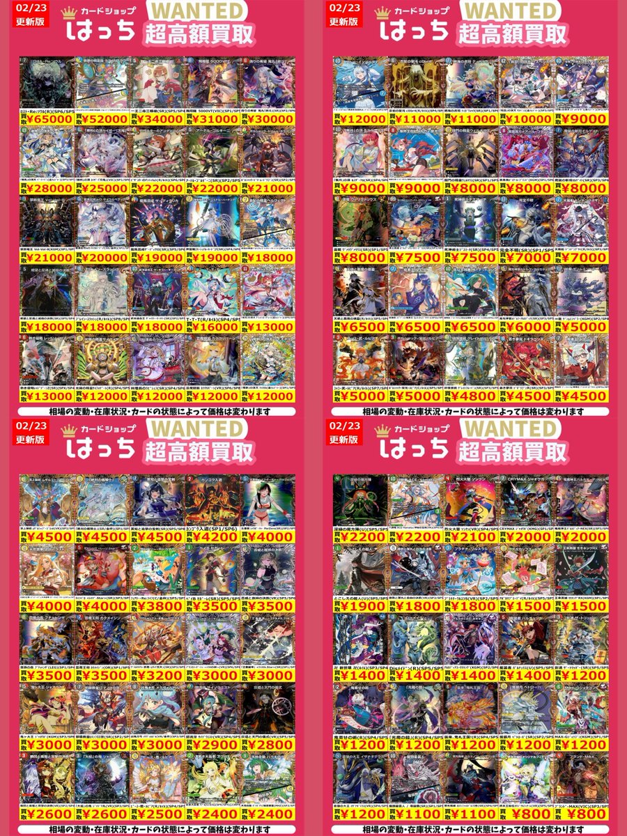 デュエマ金トレジャー買取表更新しました！ 一枚からでもお持ち込み