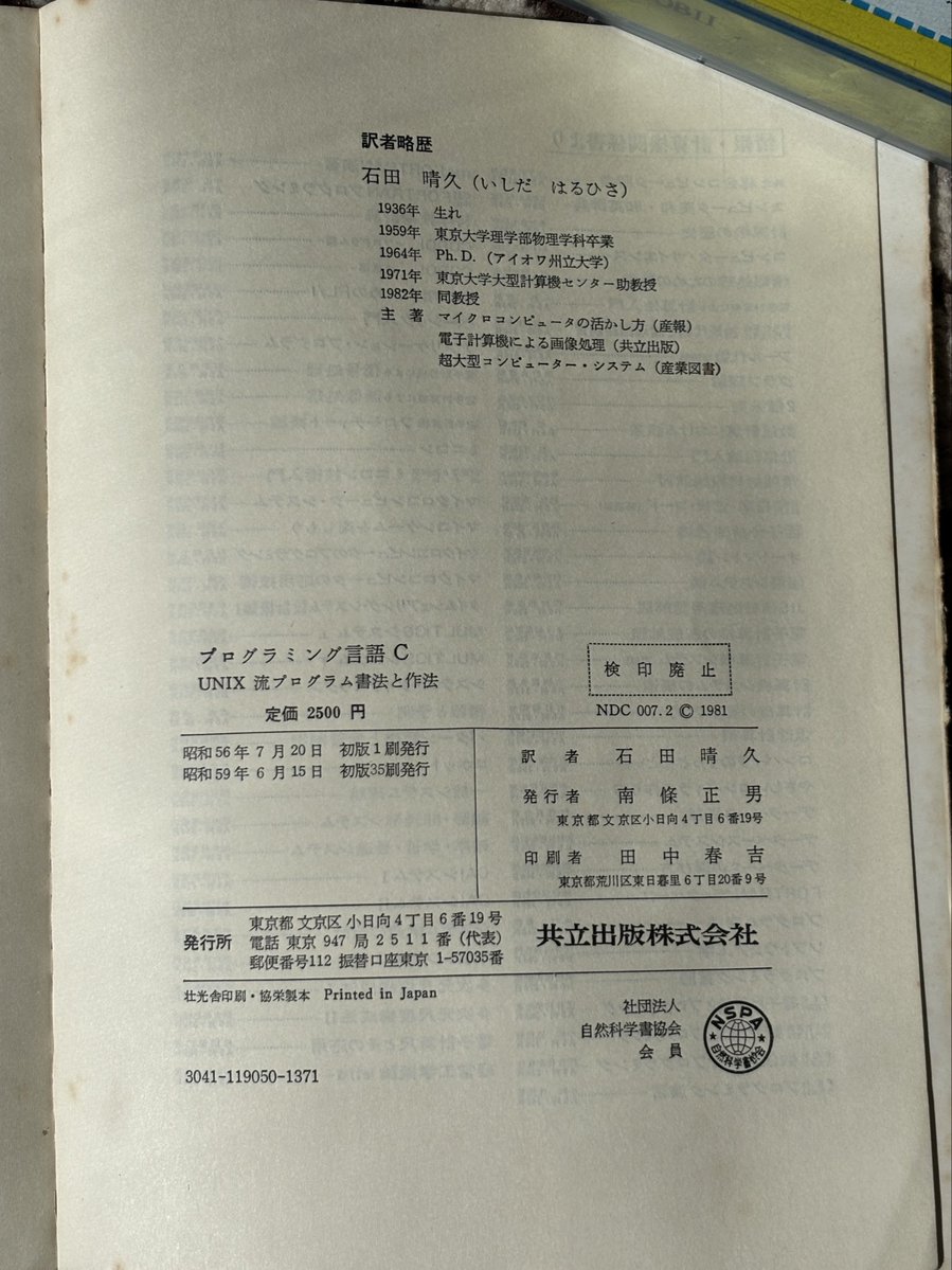GriffonPocket 第2版の表紙初めて見たかも。 1985年(昭和60年)にはBDS
