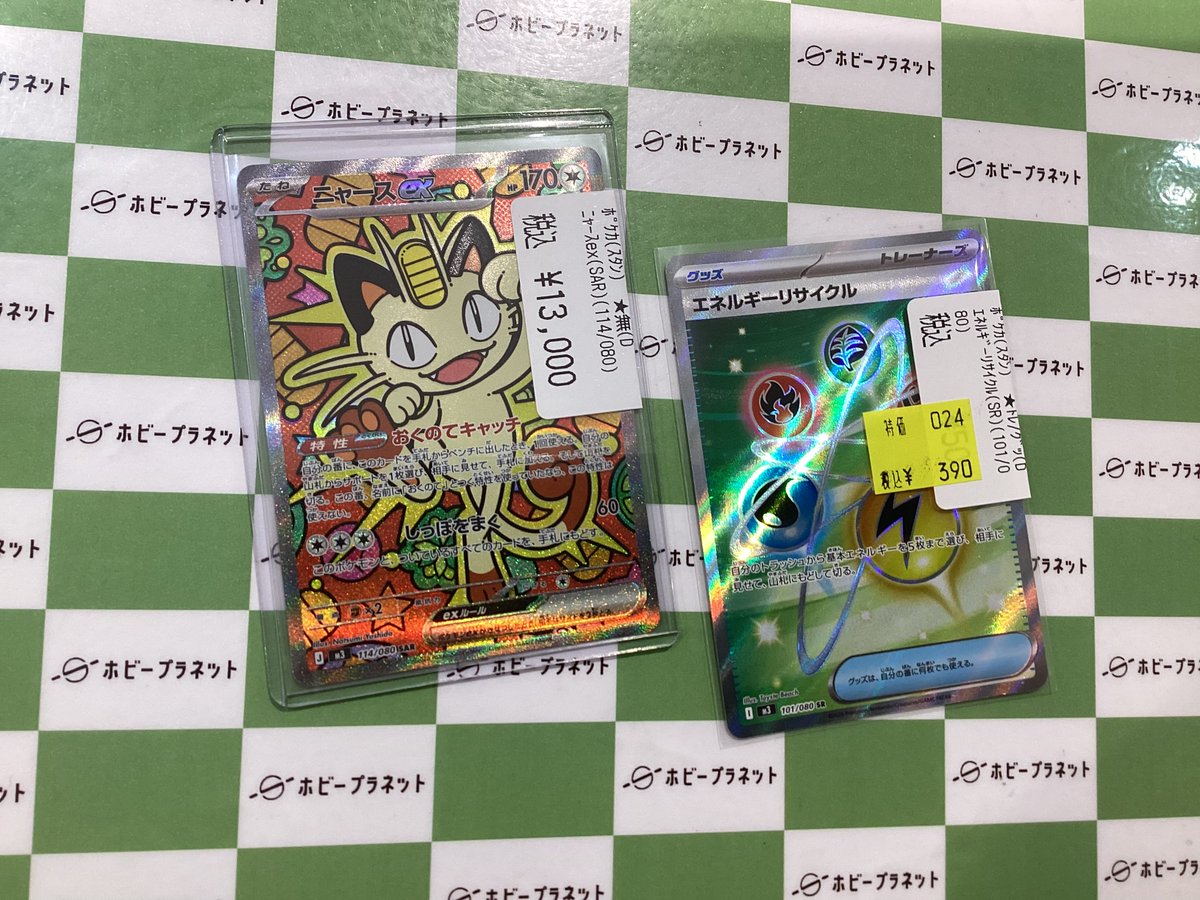 ポケカ】 🆕🐕ムニキスゼロ🌟より‼️ 🐱ﾆｬｰｽex(SAR)(114/080