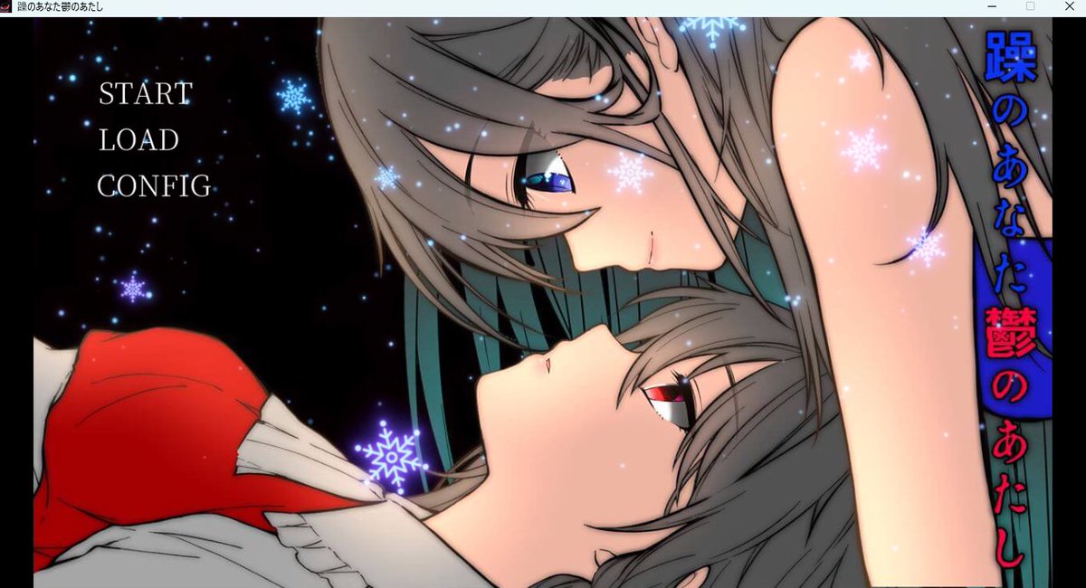 ねこふじさんの復活を祝して
「躁のあなた鬱のあたし」
やります!(遅) 