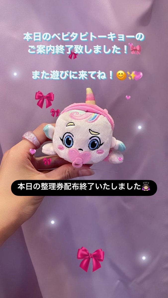 ベビタピ (@babytapi0824) / Posts / X