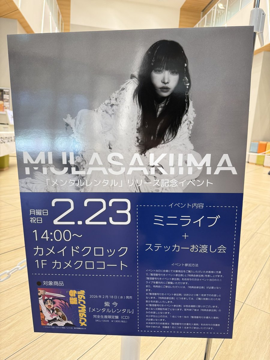 本日14時からカメイドクロックにて！ お待ちしております🟣 #メンタル