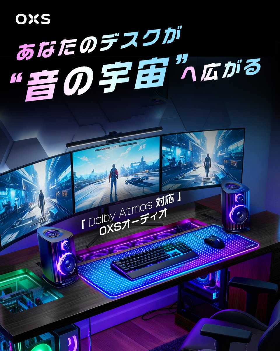 oxsaudio_jp's tweet image. 楽しみ方は無限大♾️

3Dオーディオ空間が、
映画もゲームも音楽もワンランク上の体験へ✨

自宅で本格立体サウンド🎵

近日 #Makuake にて公開予定✨
jp.thunderduo.oxsaudio.com

#OXS #オーディオ #ホームシアター #DolbyAtmos #Makuake