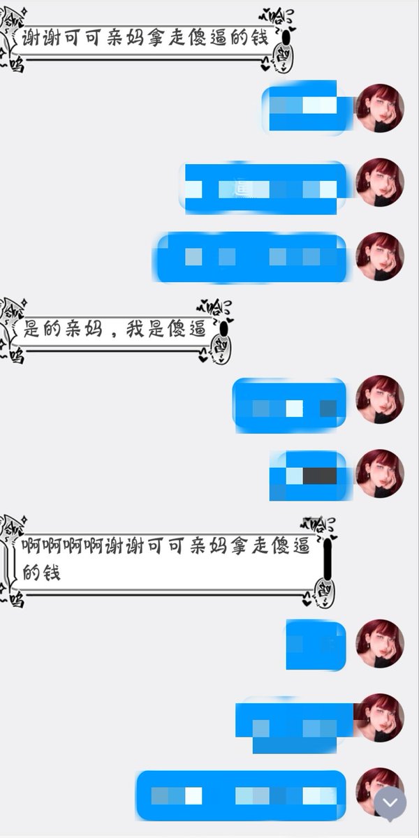Koakoa52's tweet photo. 你们这群傻逼活该被可可抢钱还要说“谢谢可可亲妈拿走傻逼的钱”🖤 https://t.co/JepPe2UxdC