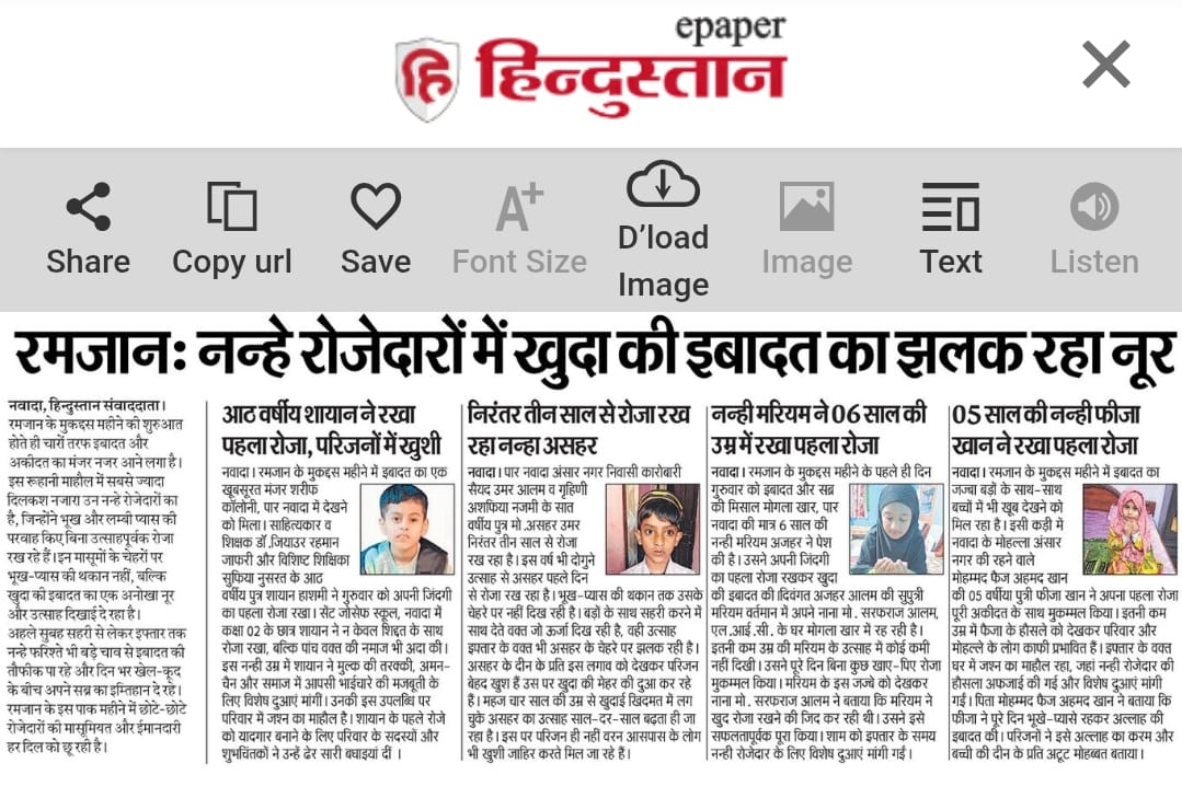 DrZeaur's tweet photo. साहित्यकार, डॉ. ज़ियाउर रहमान जाफ़री के पुत्र शायान हाशमी का पहला रोज़ा.
हिंदुस्तान, हिन्दी दैनिक https://t.co/nge8hI9fRm