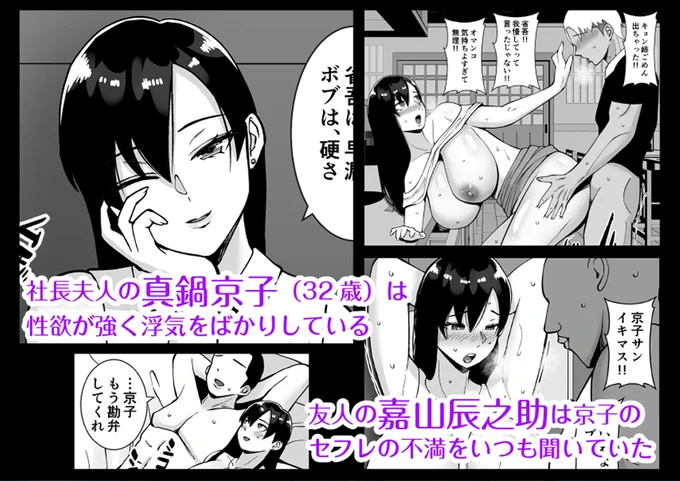 淫乱浮気女を寝取って肉便器にした話
～気の強い傲慢人妻 真鍋京子～

100円セール中です!
#ad
https://t.co/A59Vvf9GEk 