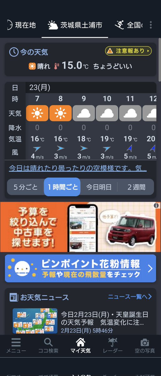 おはようございます☀ 生ぬるい〜い朝を迎えましたね 久々に7:30まで寝
