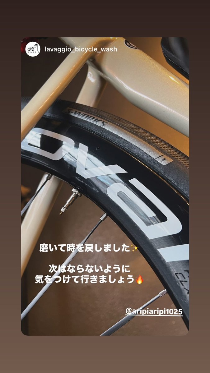 aripiaripi1025's tweet photo. roval rapide clx III

薄い擦り傷が入りました…
チェーンステープロテクター…
の端が擦っていた模様😢

ラバッジョさんがホイールのコーティングをやっていることを思い出し、ライド後に電話🤙

たっくん @takkun_bartape に研磨してもらいました👍

あっという間に擦り傷も消えて感動🥹 https://t.co/2VcavhrQ1G