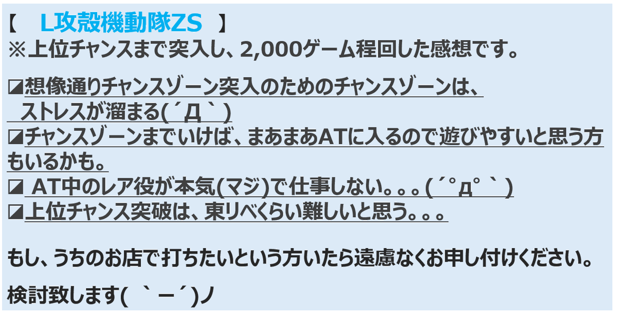 ダイナム佐賀大和店 tweet media