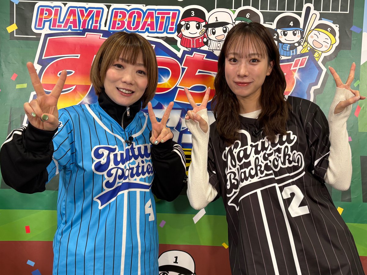 ボートレース徳山 #すなっち～ずスタジアム おはようございます！ 本日