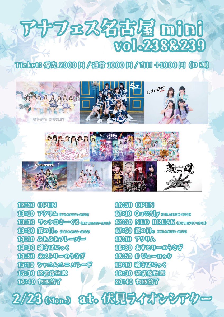 本日はこちら❣️ ＼\名古屋遠征🚗³₃/／ 2/23（月・祝） ①『旋回