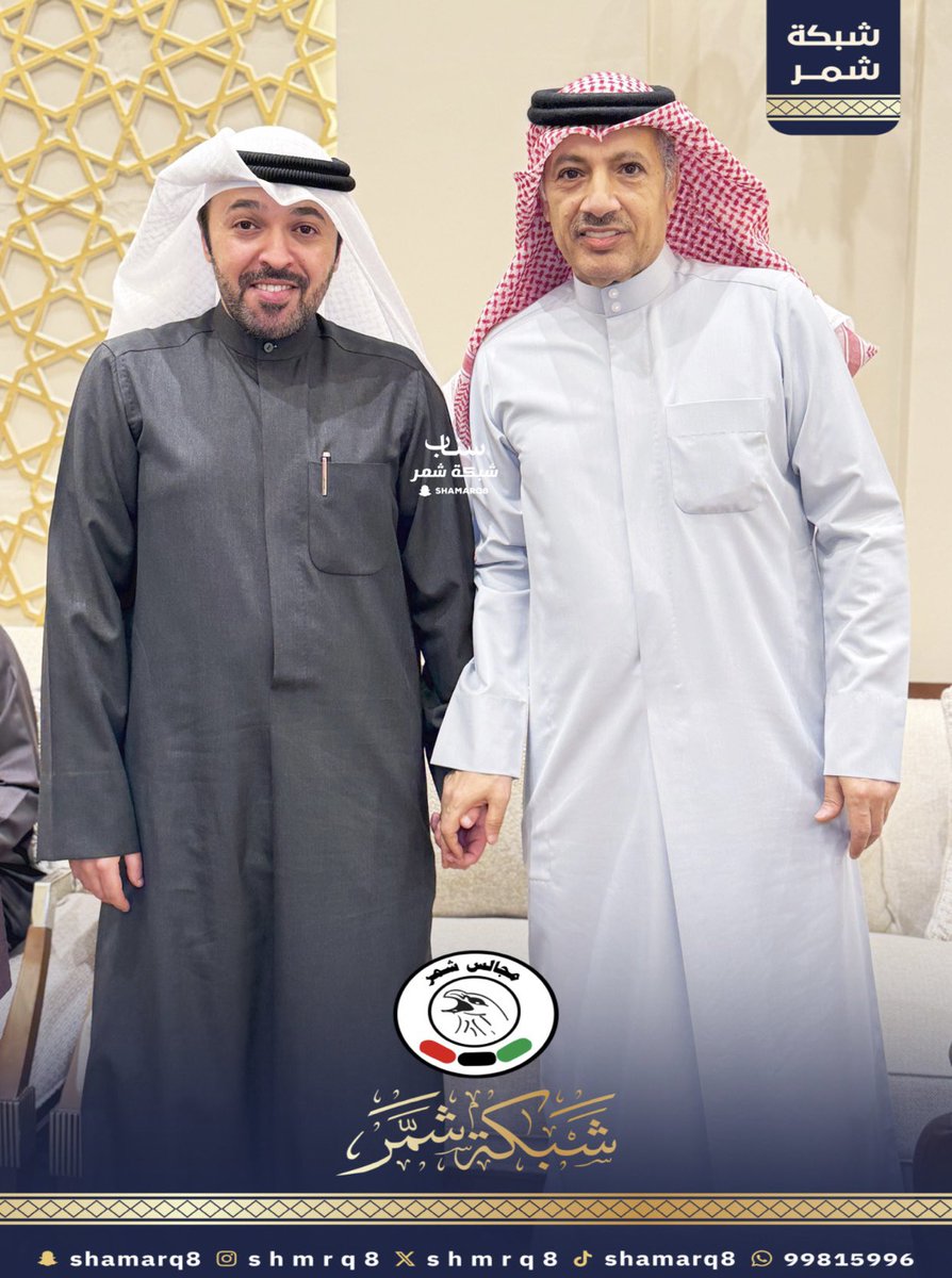 shmrq8's tweet photo. غبقة النائب السابق / سلطان جدعان اللغيصم 

التغطية كاملة على سناب شات 
شبكة شمر ⬇️

https://t.co/VtykT99gA0

برعاية لقطة لتصوير المناسبات 
للحجز / 99815996 https://t.co/GOPfiYiQvU