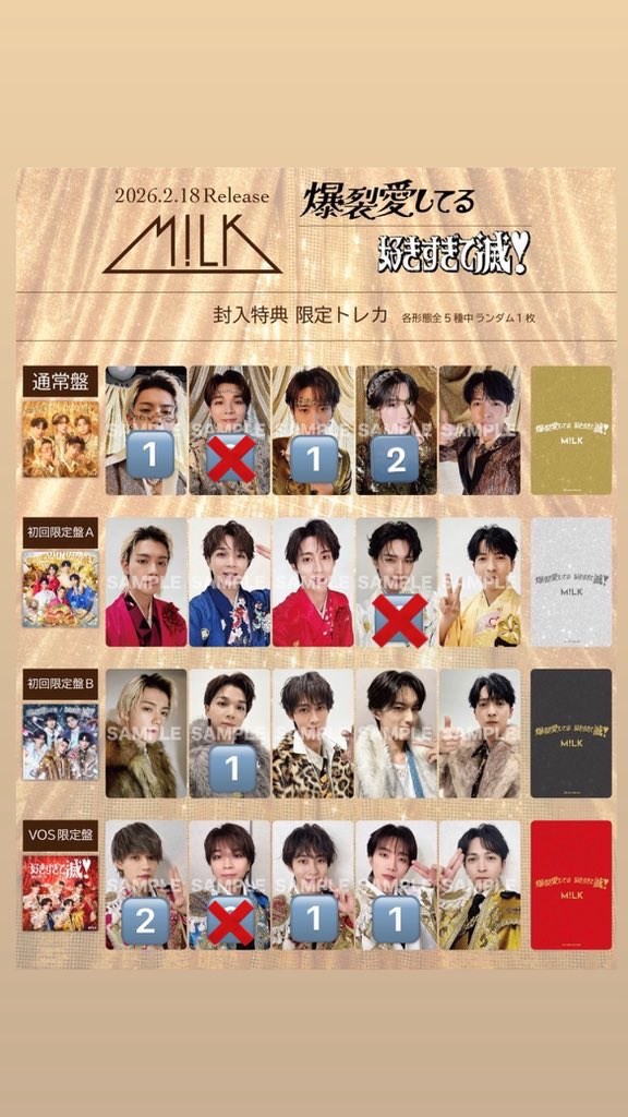 M!LK 交換 好きすぎて滅 爆裂愛してる トレカ 缶バッジ キラリ