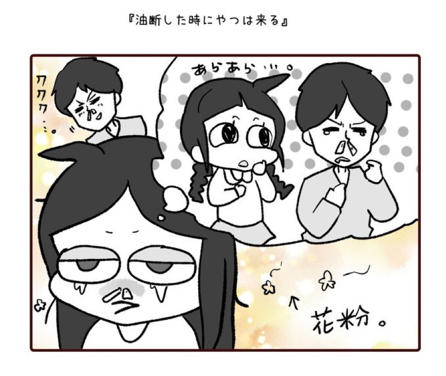 雪わいこ (@waiko084) / Posts / X