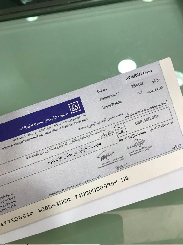 مساء الخير 🌹 
سيتم تسجيلك في الشيك..بعد  ساعه

لقد تمت الإشارة إليك من قبل مكتب الأمير الوليد بن طلال لقد تم اختيارك ضمن المستفيدين سيتم مساعدتك مبلغ650.000.00الف ريال

كل إلي عليك
-ريتويت🔃
-أكتب تم
-تابعني 
-سجل إسمك ورقم جوالك في الخاص.