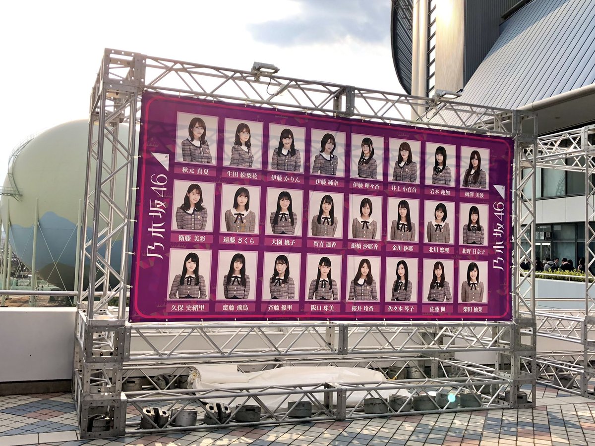 乃木坂46 7th YEAR BIRTHDAY LIVE 西野七瀬 卒業コンサート 2019.02.21