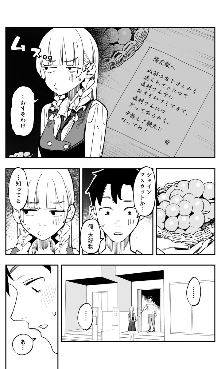 (2/5)

#さらなみ 