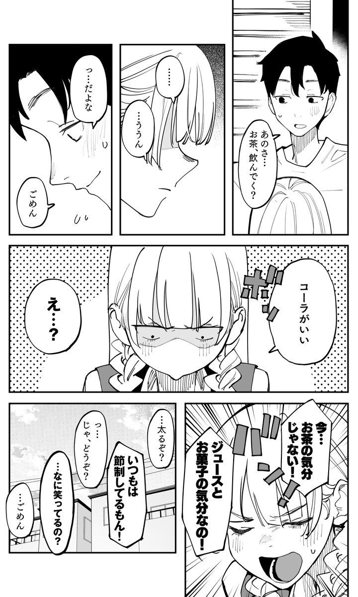(2/5)

#さらなみ 