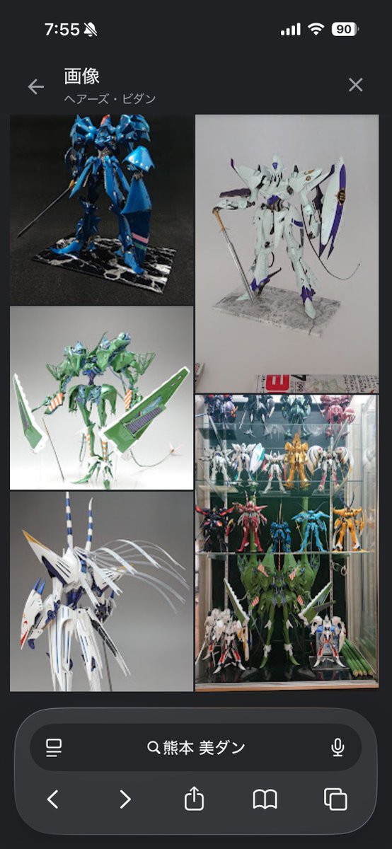 地元のヘアーサロン「美ダン」という店が、カミーユみたいな名前だなと思って調べたら口コミ店内写真がこれで宇宙猫の顔になった。 