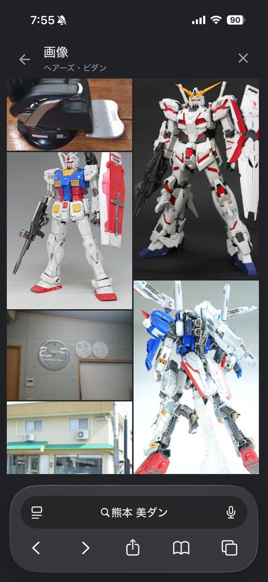 地元のヘアーサロン「美ダン」という店が、カミーユみたいな名前だなと思って調べたら口コミ店内写真がこれで宇宙猫の顔になった。 