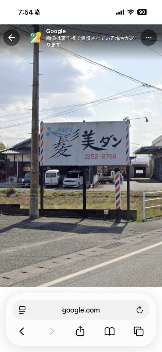 地元のヘアーサロン「美ダン」という店が、カミーユみたいな名前だなと思って調べたら口コミ店内写真がこれで宇宙猫の顔になった。 