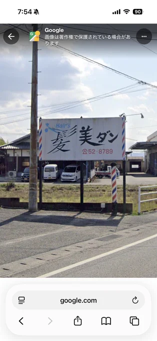 地元のヘアーサロン「美ダン」という店が、カミーユみたいな名前だなと思って調べたら口コミ店内写真がこれで宇宙猫の顔になった。 