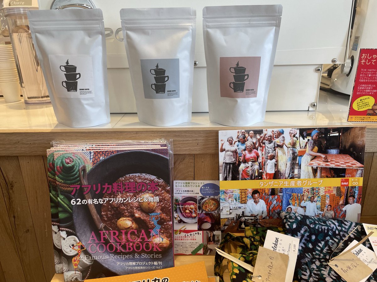 Sachiko_3535's tweet photo. 先日、アフリカ理解プロジェクトの「東アフリカの食と文化」イベントに参加。

エチオピア料理のドロワットの作り方を学び、アフリカ料理本も購入。

東アフリカでも主食は異なるし、食文化も違うから奥深い。
#エチオピア料理 https://t.co/htuuBciJQQ