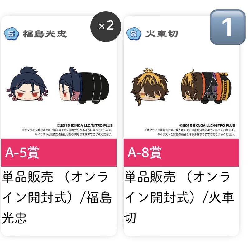 拡散希望／交換／譲渡】 刀剣乱舞 とうらぶ もちもちマスコット もち