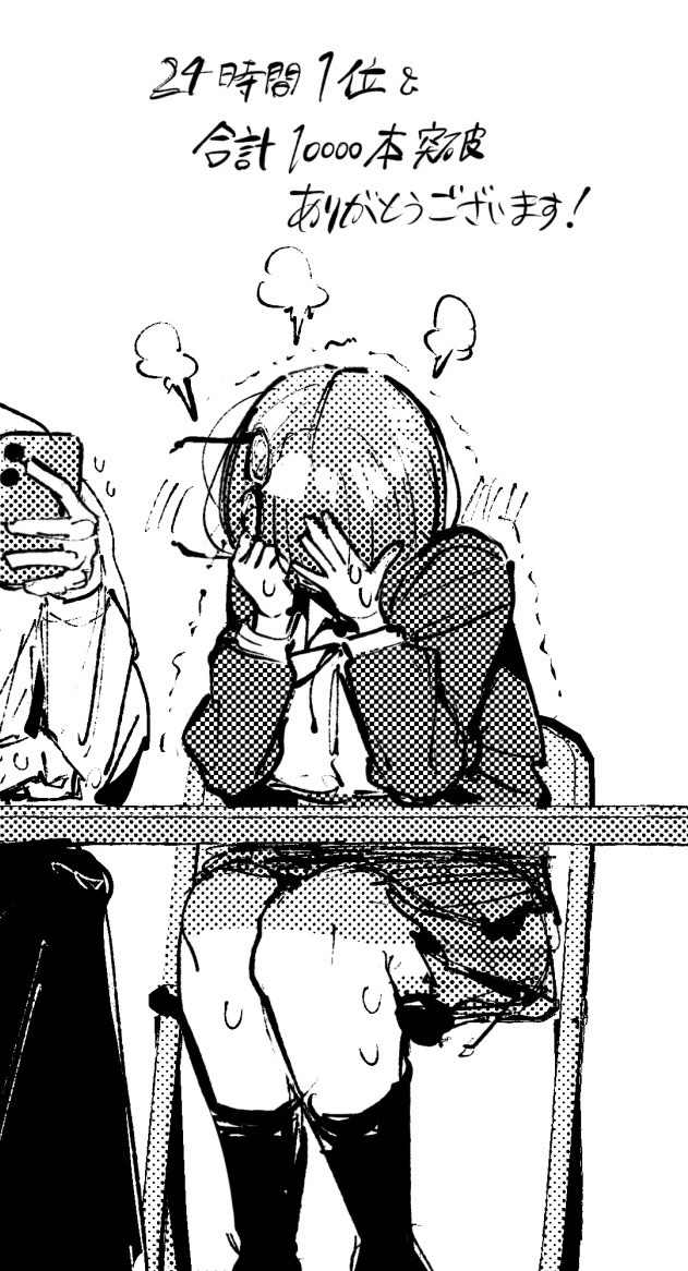 「お嫁さんの練習」がある村でのとある男女の記録(あのんの大洪水伝説)｜無料エロ漫画試し読み