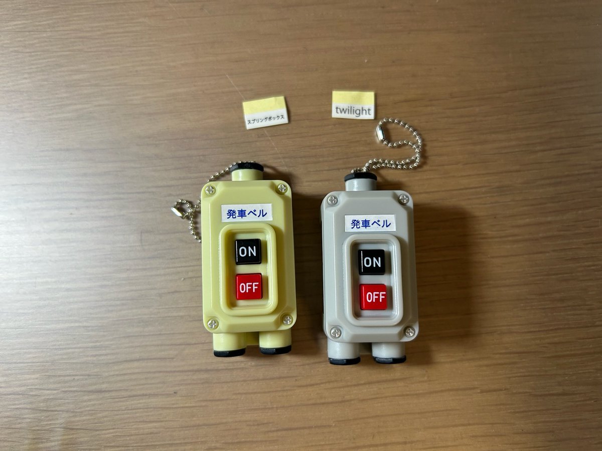 シープラ臨時休業してしまっては発車ベルスイッチ買えないんですがあの