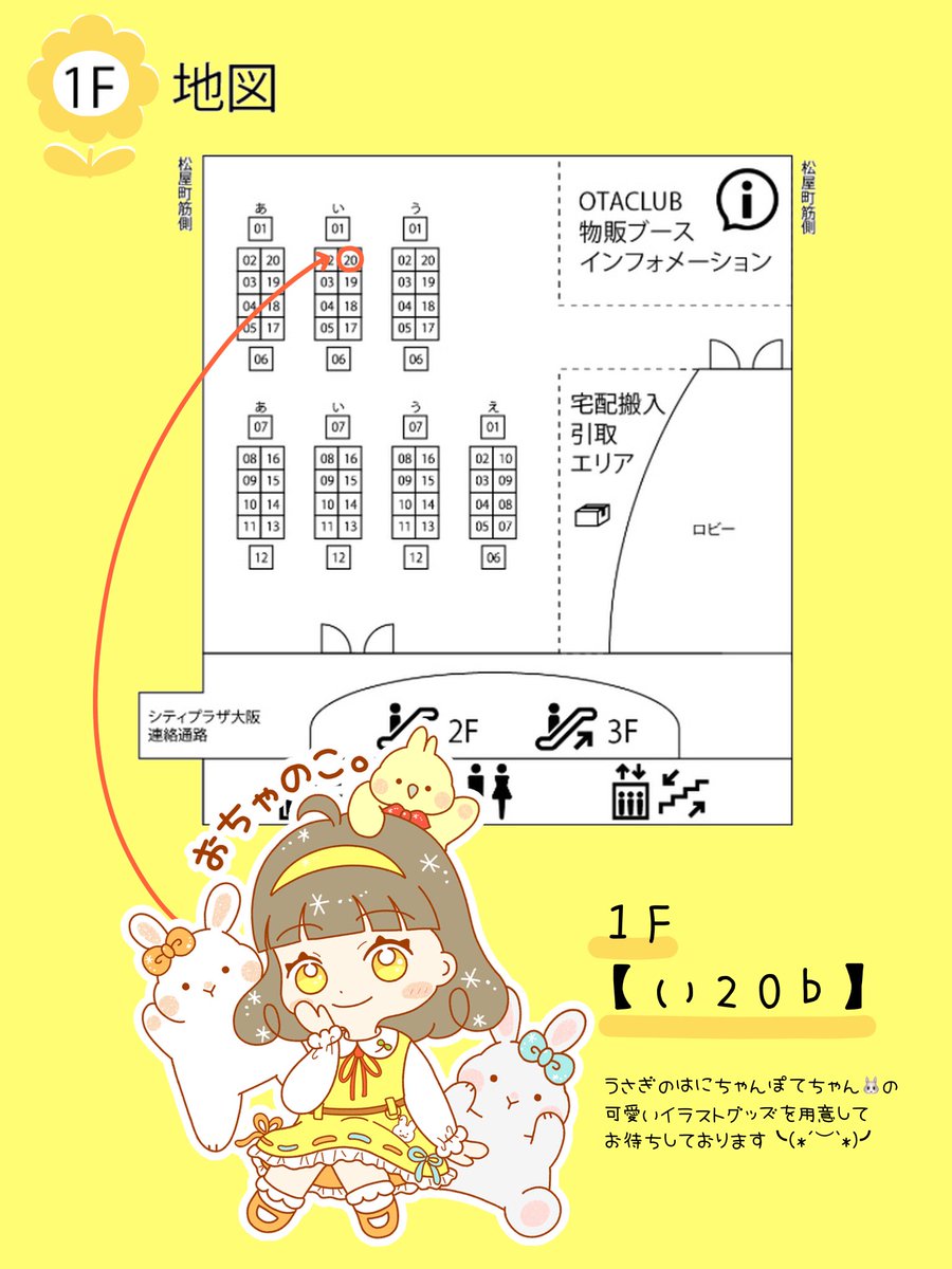 本日です💛
久しぶりのイベント出店！

お待ちしてます♪♪♪