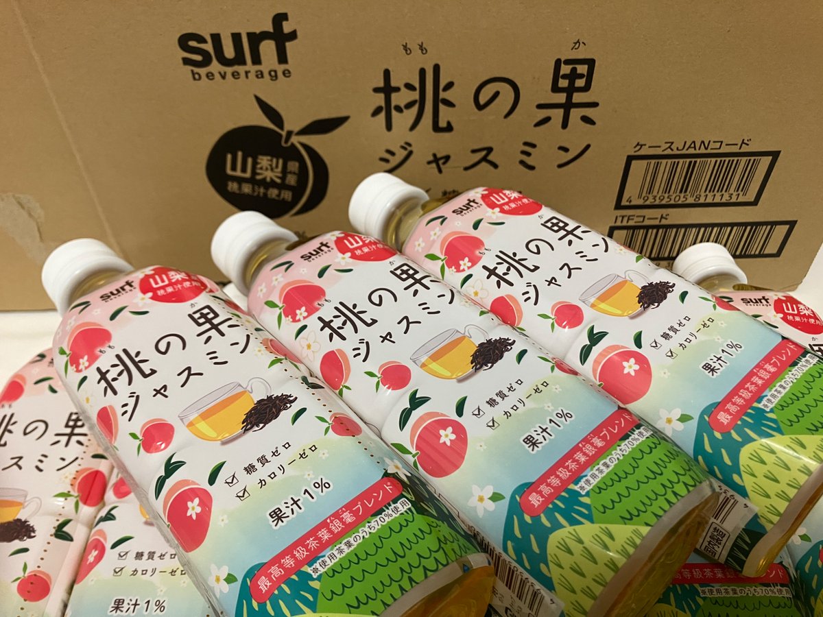 当選報告】 2月 No.35 サーフビバレッジ様 @surf_beverage 桃の果