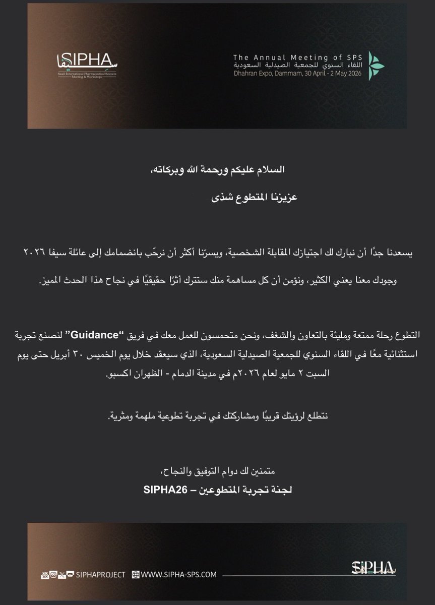 Shatha_973's tweet photo. Beyond grateful to be part of #SIPHA26 🤍

See you in Dhahran ! https://t.co/kLCAlmEKeN