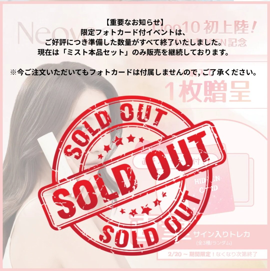 gaQ_116's tweet photo. #Qoo10 にて展開中だった、ソウォンさんの #Neovea ミスト本品セットの #Qoo10 限定フォトカード付きイベントは、ご好評につき完売に🧴🧴お買い上げ誠にありがとうございました❗(誰)
https://t.co/nkDpC6aYLu https://t.co/ca69GhbWYj