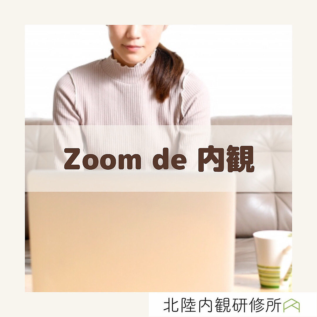 e_naikan's tweet photo. 2/20(金)はZoom de内観を開催✨
初参加やお久しぶりの方も😊
内観後の雑談では「どう広げるか？」で盛り上がりました🌼
裾野を広げ、触れる機会を増やす大切さを実感。
次回▶Zoom3/13(金)20:00〜／
はじめての内観2/26・3/26(木)19:00〜 https://t.co/xNsaa5DctI